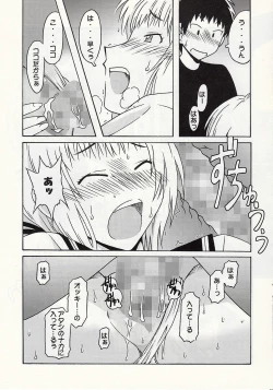 Page 22 of 静岡さん&まぁやとえっち