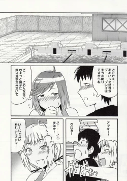 Page 32 of 静岡さん&まぁやとえっち