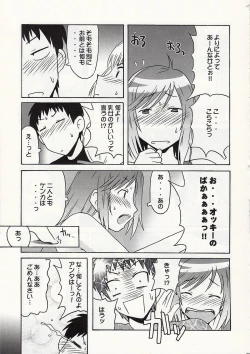 Page 8 of 静岡さん&まぁやとえっち