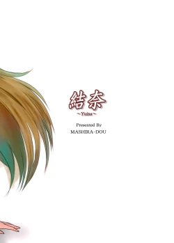 Page 34 of Yuina vol. I