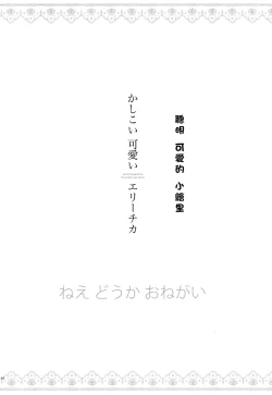 Page 14 of Yasashii, Batsu | 溫柔的懲罰