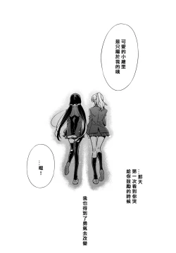 Page 26 of Yasashii, Batsu | 溫柔的懲罰