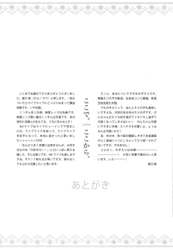 Page 31 of Yasashii, Batsu | 溫柔的懲罰
