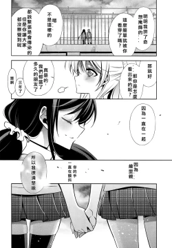 Page 6 of Yasashii, Batsu | 溫柔的懲罰