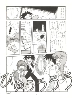 Page 15 of URIHO DELUX