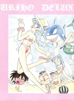 Page 1 of URIHO DELUX