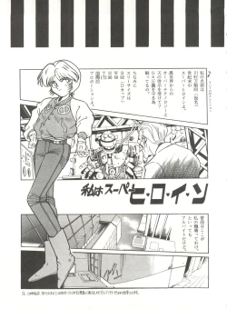 Page 44 of URIHO DELUX