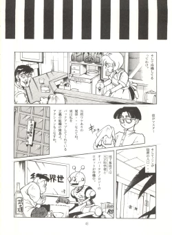 Page 45 of URIHO DELUX