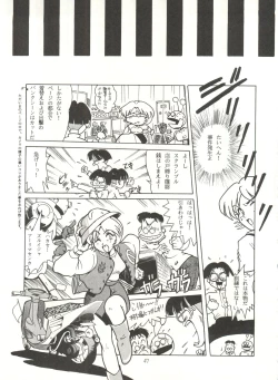 Page 46 of URIHO DELUX