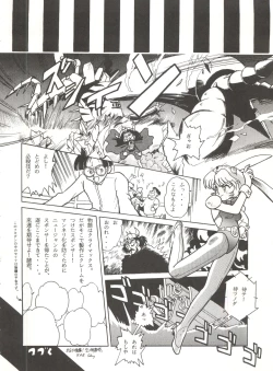 Page 51 of URIHO DELUX