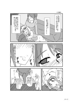 Page 3 of Kids Raper Futanari Idol