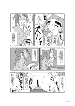 Page 6 of Kids Raper Futanari Idol