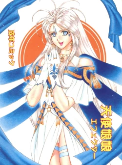 Page 102 of Tenshi Nyan Nyan