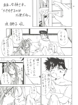 Page 31 of Tenshi Nyan Nyan