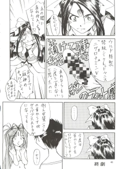 Page 39 of Tenshi Nyan Nyan