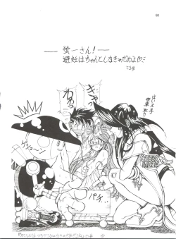 Page 59 of Tenshi Nyan Nyan