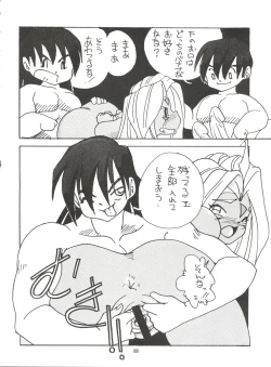 Page 79 of Tenshi Nyan Nyan