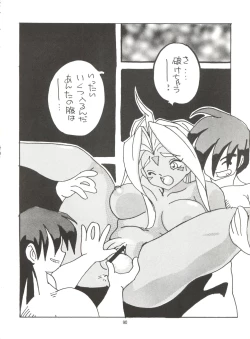 Page 81 of Tenshi Nyan Nyan