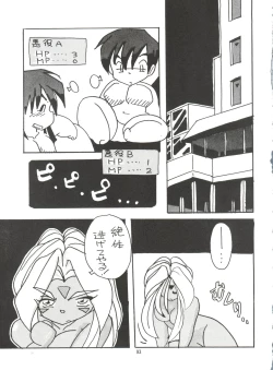 Page 84 of Tenshi Nyan Nyan