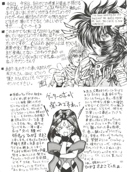 Page 92 of Tenshi Nyan Nyan