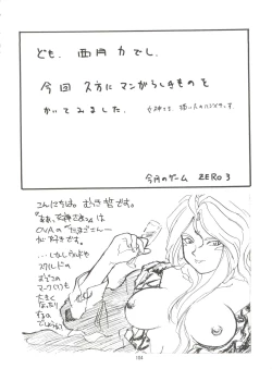 Page 95 of Tenshi Nyan Nyan