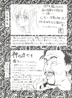 Page 100 of Unajuu