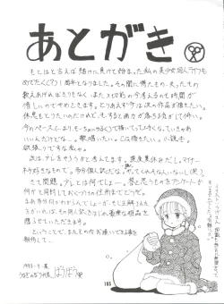 Page 104 of Unajuu