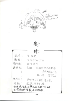 Page 105 of Unajuu