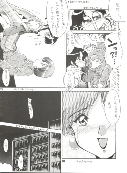 Page 27 of Unajuu