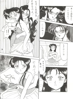 Page 37 of Unajuu