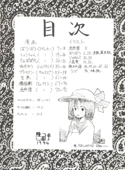 Page 3 of Unajuu