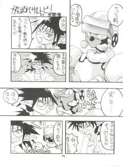 Page 74 of Unajuu