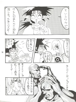 Page 75 of Unajuu