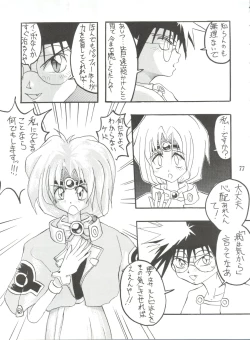 Page 76 of Unajuu