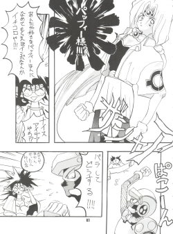 Page 82 of Unajuu