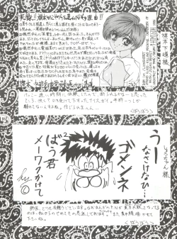 Page 97 of Unajuu