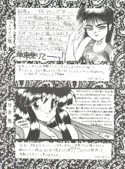 Page 98 of Unajuu