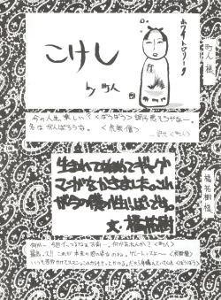 Page 99 of Unajuu