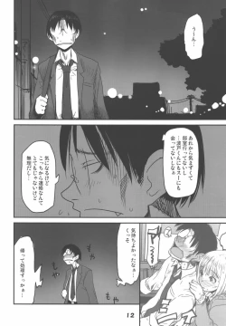 Page 12 of Madarame fuwaku