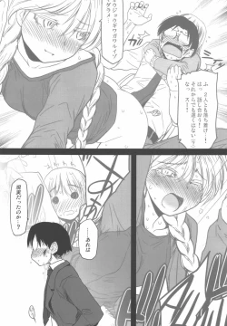 Page 14 of Madarame fuwaku