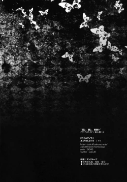 Page 17 of Koishi, Aishi, Kimi Omou