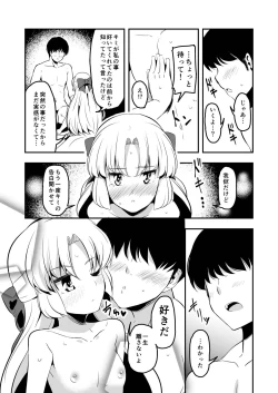 Page 10 of Dream Christmas Night