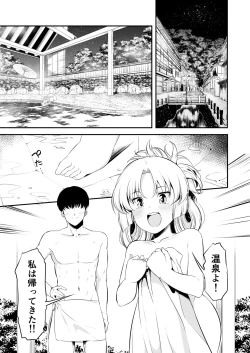 Page 3 of Dream Honeymoon Night