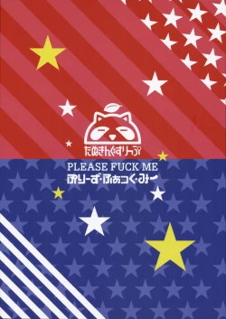 Page 24 of PLEASE FUCK ME