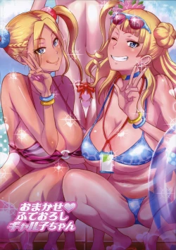 Page 26 of Omakase Fudeoroshi Galko-chan