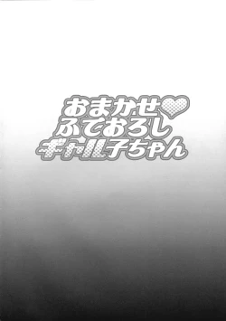 Page 3 of Omakase Fudeoroshi Galko-chan