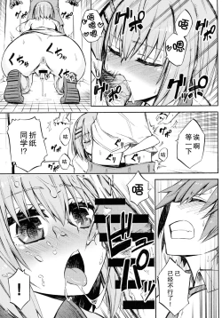 Page 13 of Origami-san no Genkigaderu Kusuri