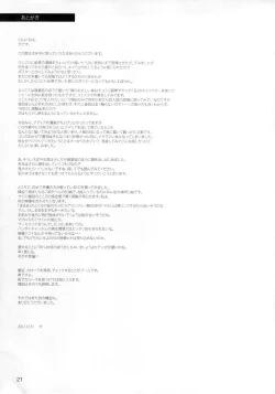 Page 20 of Hohhe!! Dan no Hon vol.10 Nekomimi Toreta yo