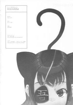 Page 21 of Hohhe!! Dan no Hon vol.10 Nekomimi Toreta yo