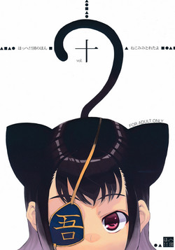 Download Hohhe!! Dan no Hon vol.10 Nekomimi Toreta yo